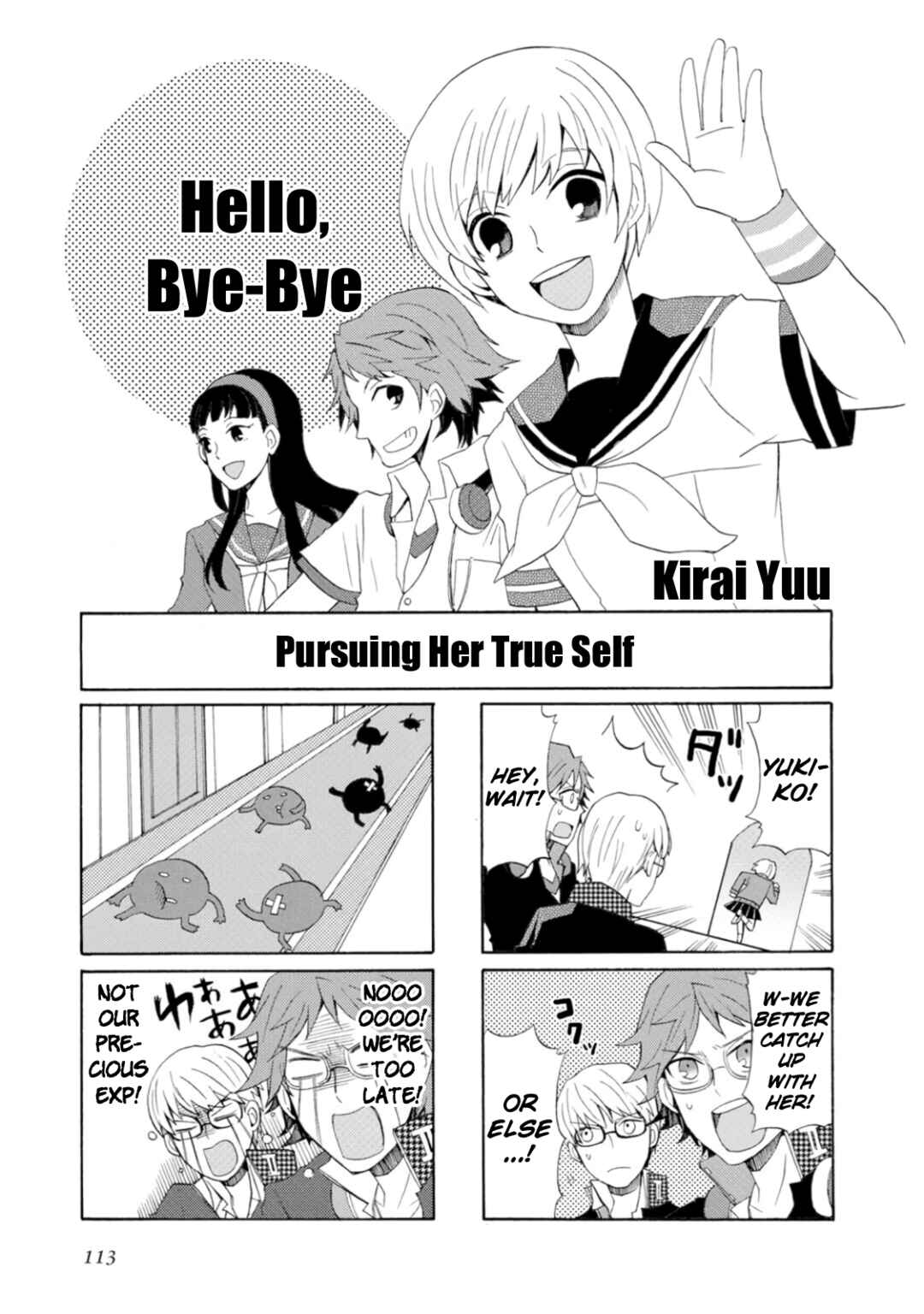 Page 1 Chapter 13 Persona 4 Dengeki Comic Anthology