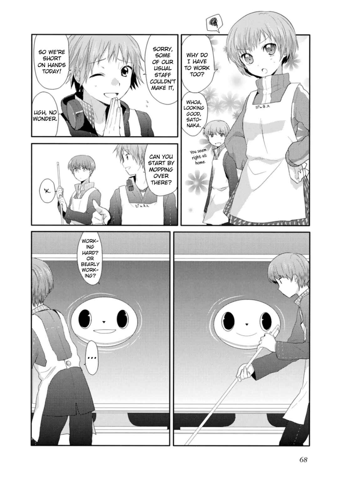 Page 2 Chapter 7 Persona 4 Dengeki Comic Anthology