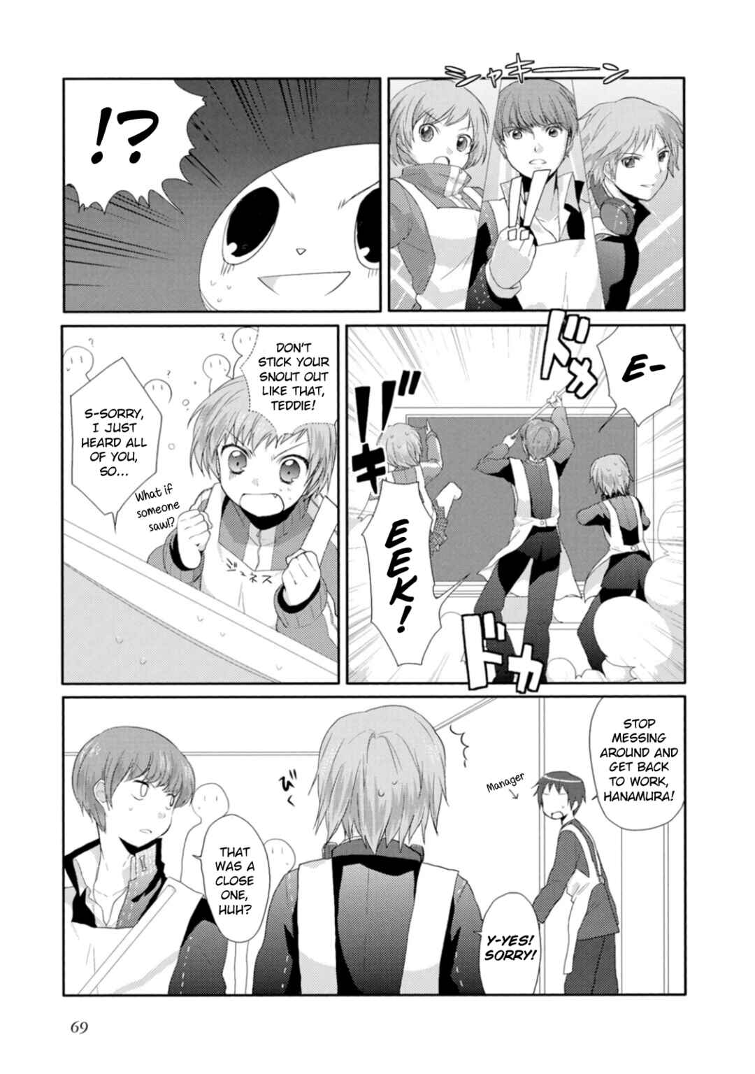 Page 3 Chapter 7 Persona 4 Dengeki Comic Anthology