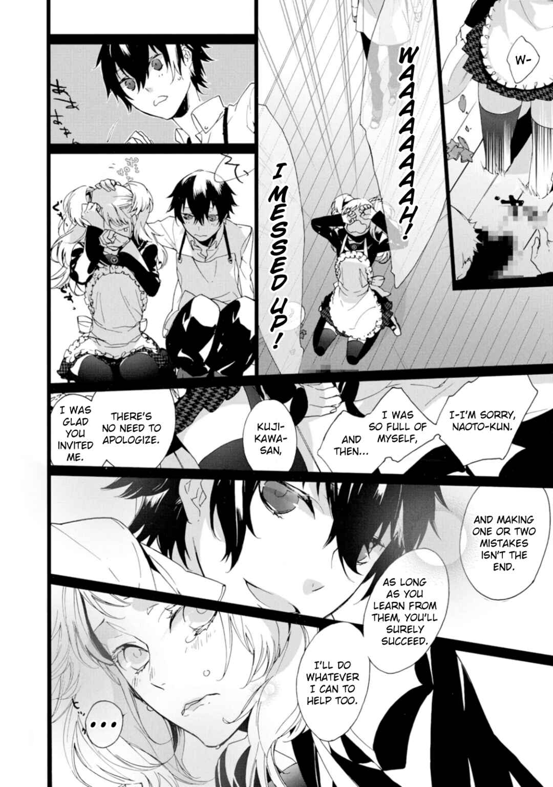 Page 4 Chapter 5 Persona 4 Dengeki Comic Anthology