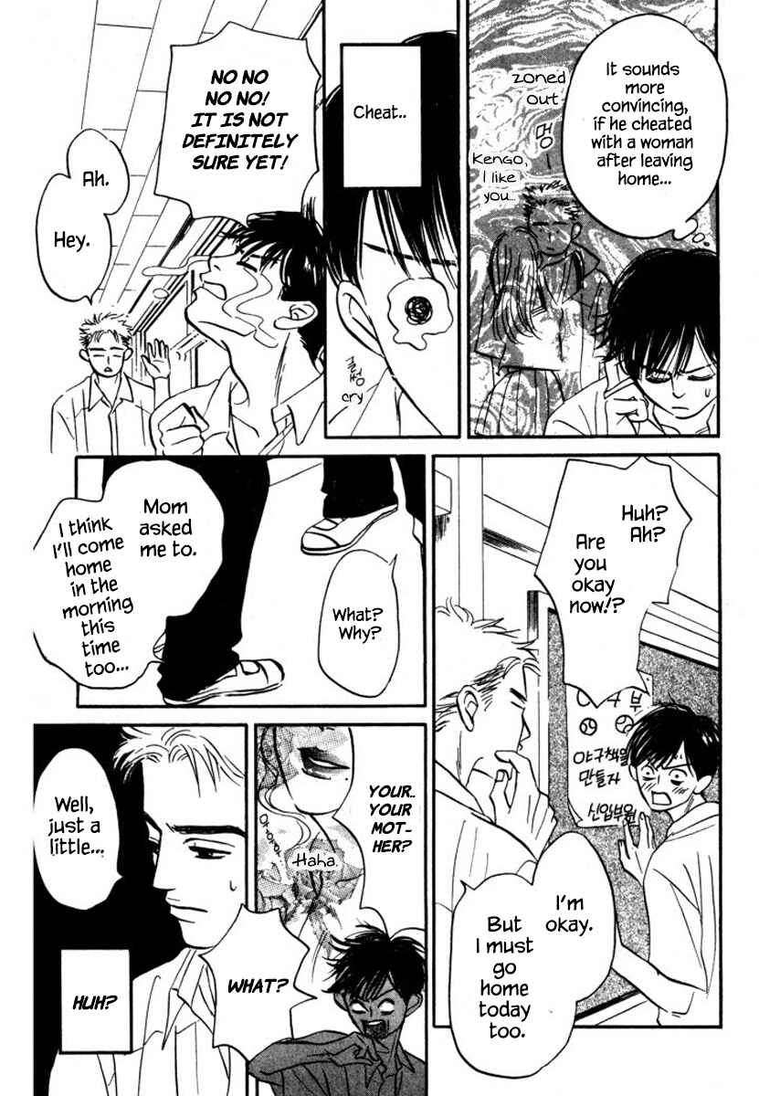 Page 15 Chapter 10 Reizouko no Naka wa Karappo
