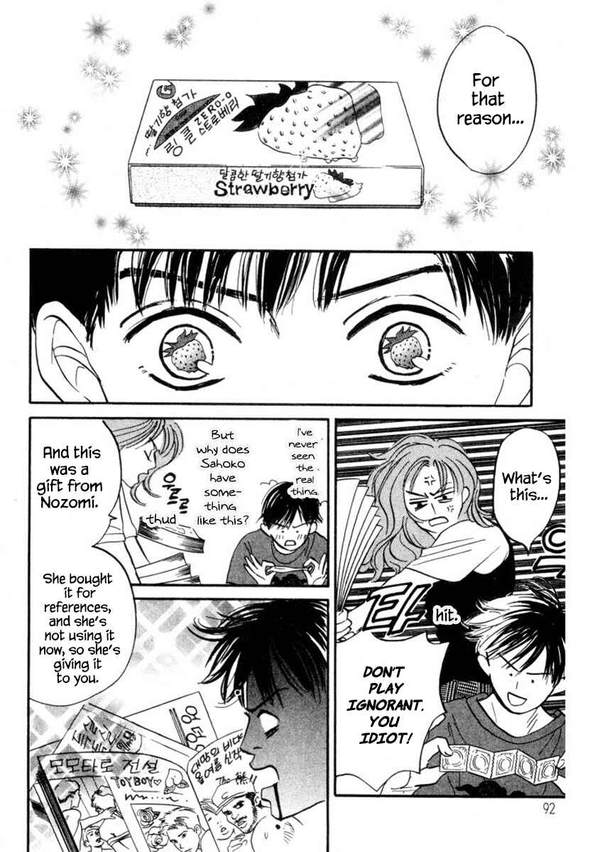 Page 6 Chapter 10 Reizouko no Naka wa Karappo