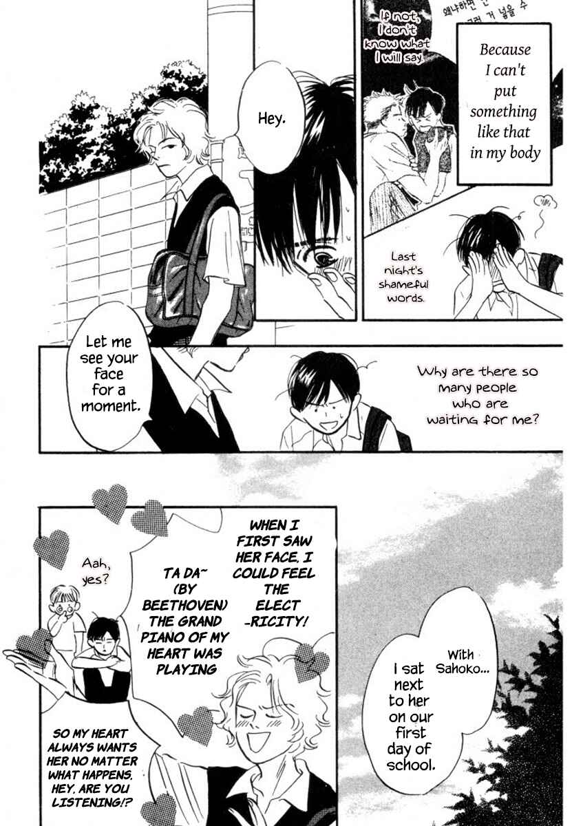 Page 14 Chapter 8 Reizouko no Naka wa Karappo