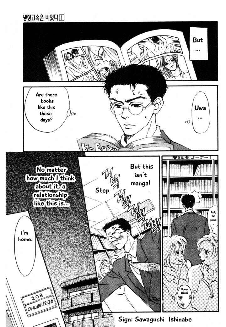 Page 3 Chapter 5 Reizouko no Naka wa Karappo