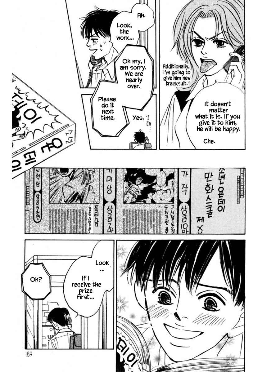 Page 7 Chapter 14 Reizouko no Naka wa Karappo