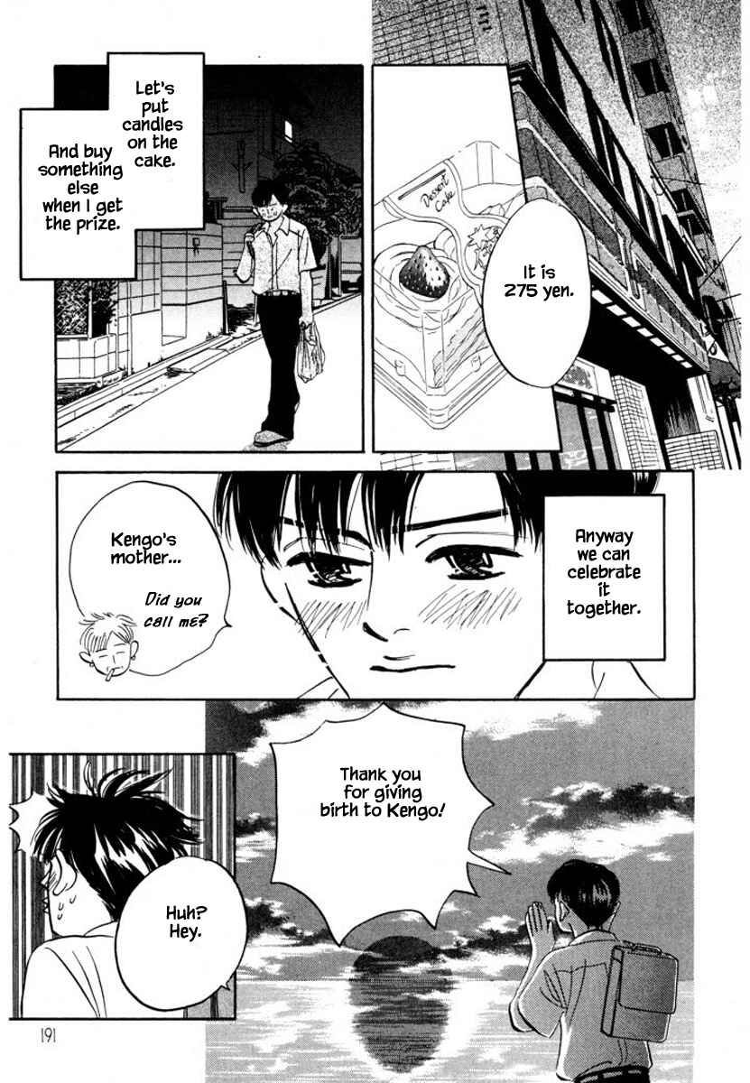 Page 9 Chapter 14 Reizouko no Naka wa Karappo