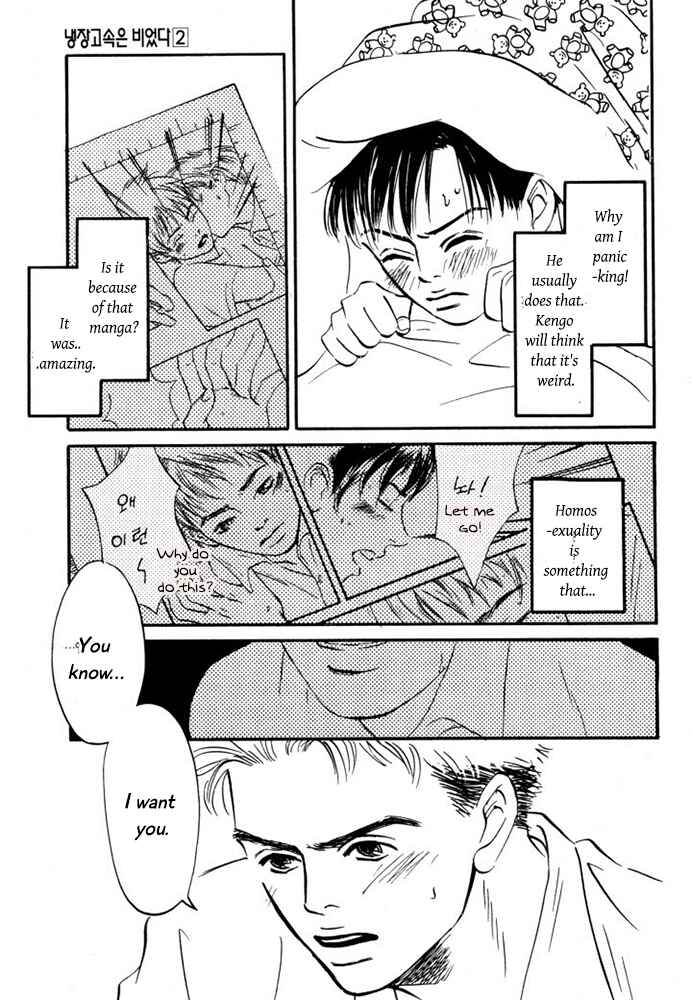 Page 13 Chapter 7 Reizouko no Naka wa Karappo