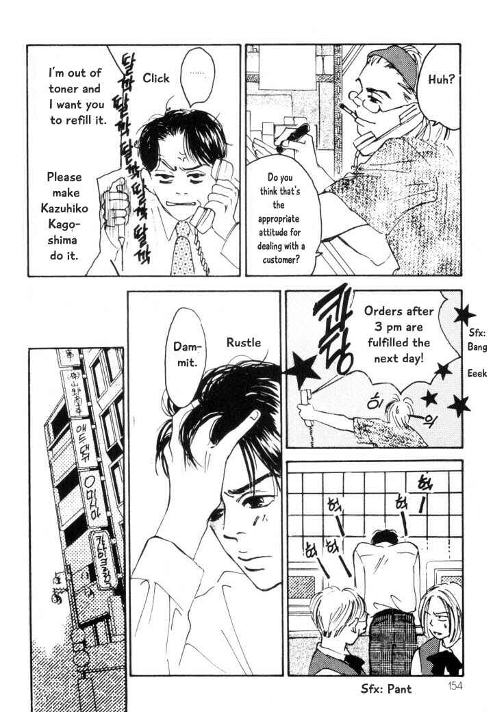 Page 11 Chapter 6 Reizouko no Naka wa Karappo