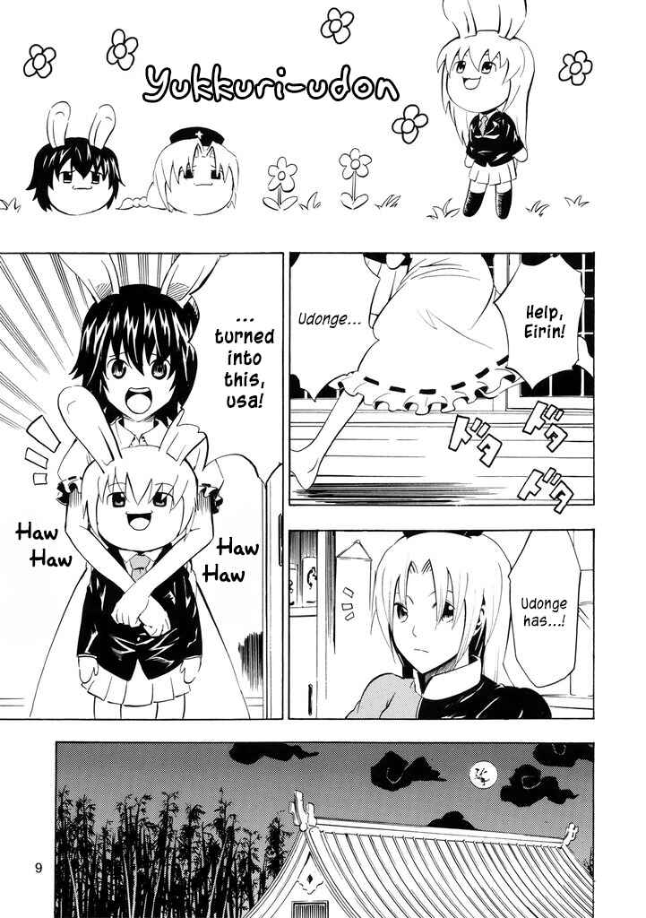 Page 10 Chapter Unknown_5199 Touhou - Touhou Yukkuri World (Doujinshi)
