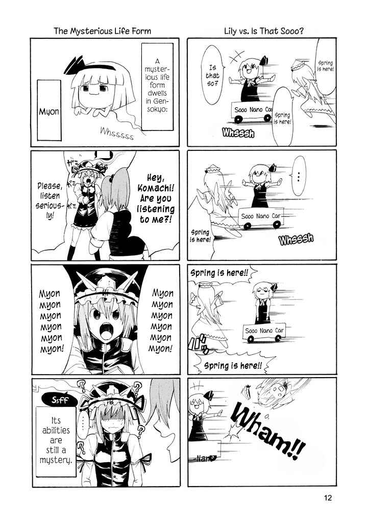 Page 13 Chapter Unknown_5199 Touhou - Touhou Yukkuri World (Doujinshi)