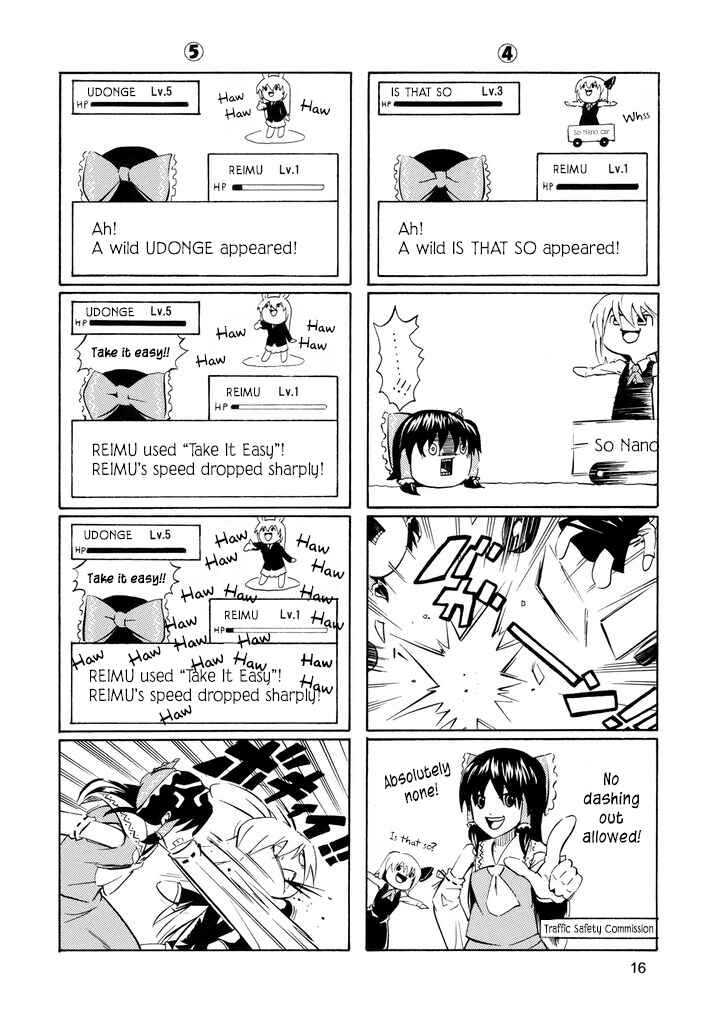 Page 17 Chapter Unknown_5199 Touhou - Touhou Yukkuri World (Doujinshi)