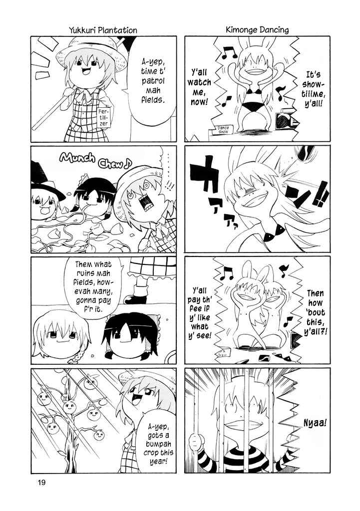 Page 20 Chapter Unknown_5199 Touhou - Touhou Yukkuri World (Doujinshi)