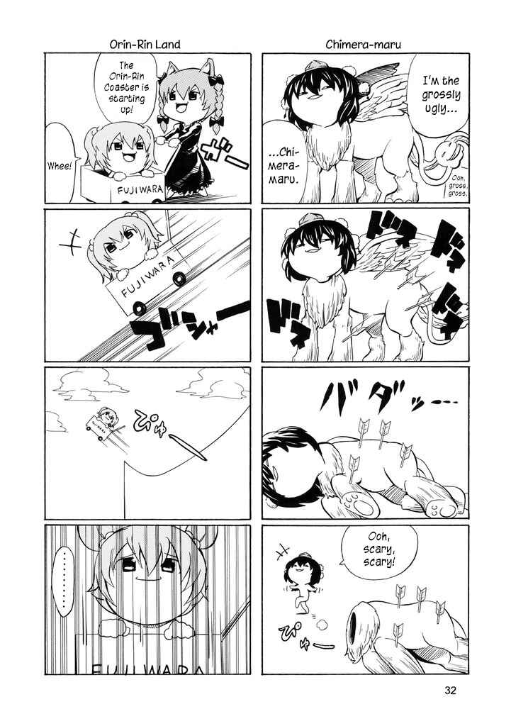 Page 33 Chapter Unknown_5199 Touhou - Touhou Yukkuri World (Doujinshi)