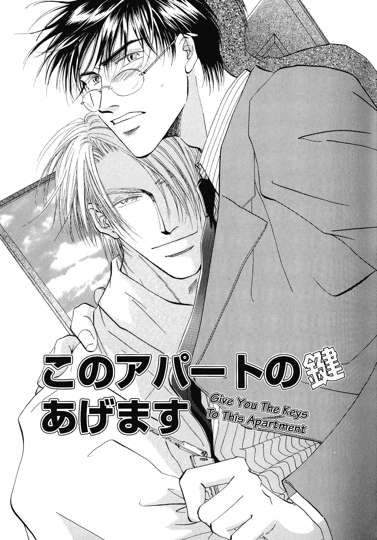 Page 3 Chapter 4 Hanataba ni Te o Agero!