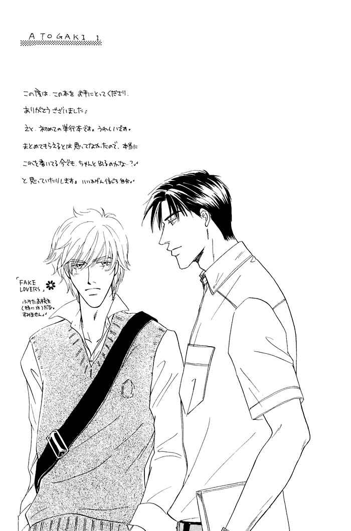 Page 34 Chapter 5 Hanataba ni Te o Agero!