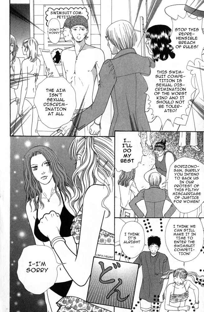 Page 12 Chapter 4 Ai no Shintairiku