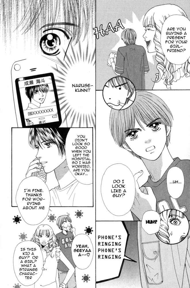 Page 14 Chapter 5 Ai no Shintairiku