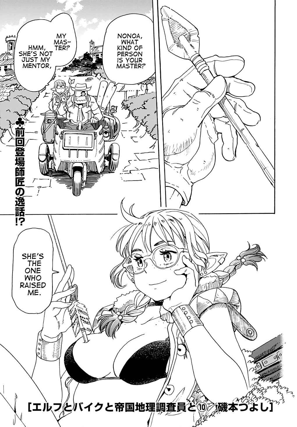 Page 1 Chapter 10 Elf to Bike to Teikoku Chiri Chousain to