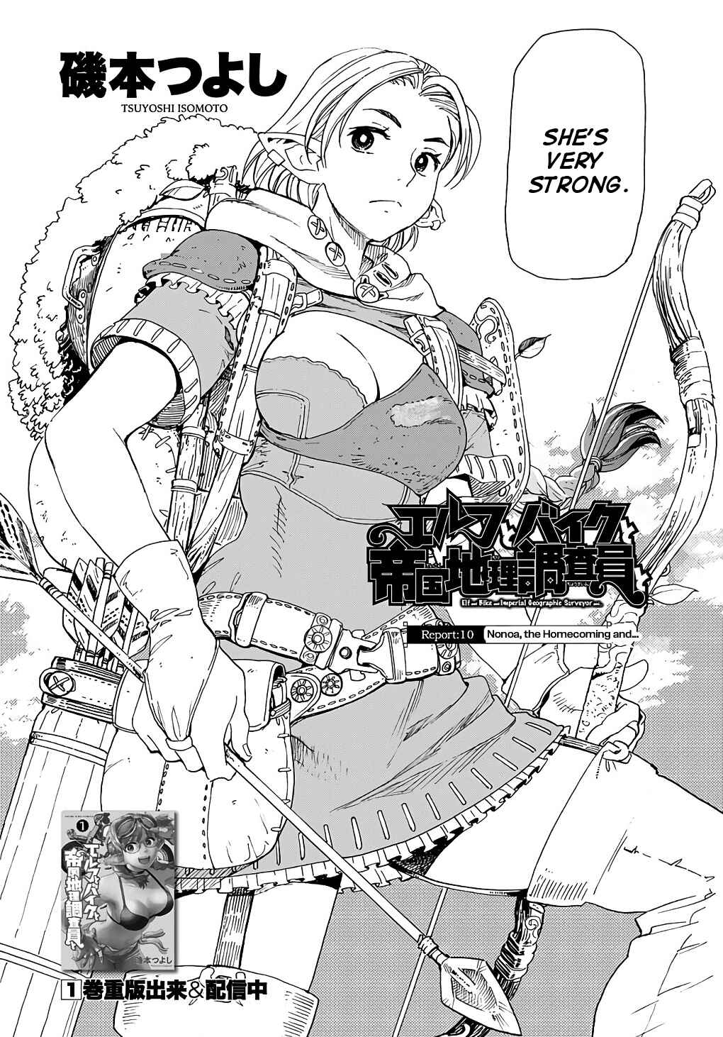 Page 2 Chapter 10 Elf to Bike to Teikoku Chiri Chousain to