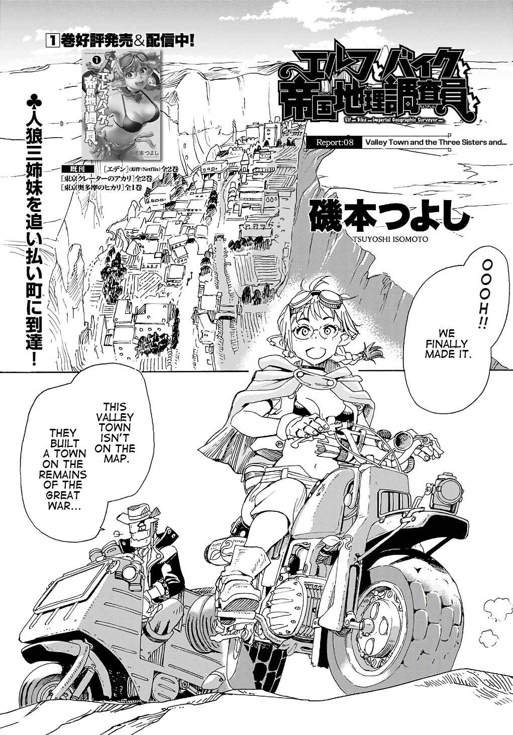 Page 1 Chapter 8 Elf to Bike to Teikoku Chiri Chousain to