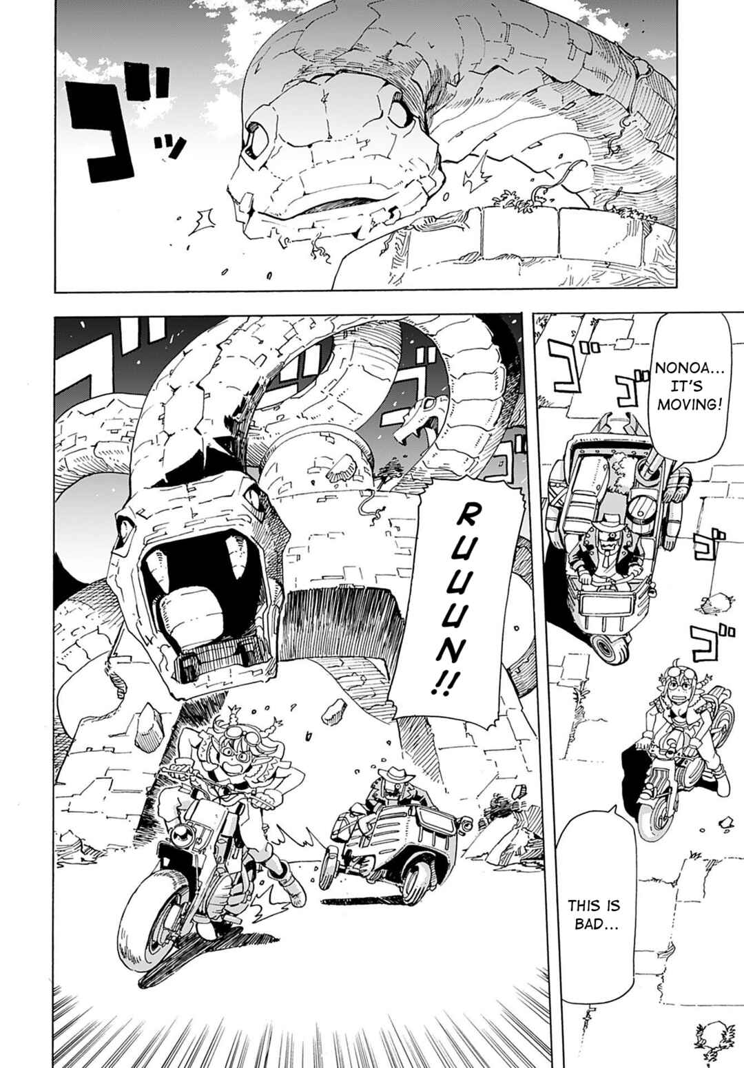 Page 3 Chapter 2 Elf to Bike to Teikoku Chiri Chousain to