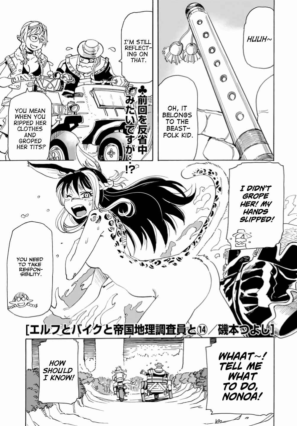 Page 1 Chapter 14 Elf to Bike to Teikoku Chiri Chousain to