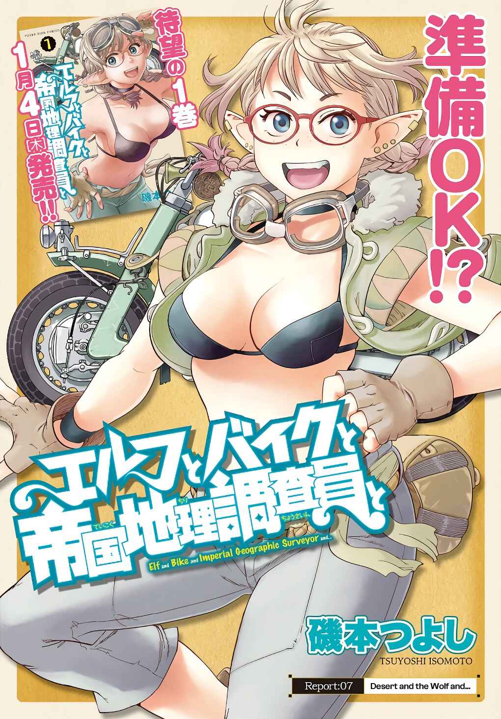 Page 1 Chapter 7 Elf to Bike to Teikoku Chiri Chousain to