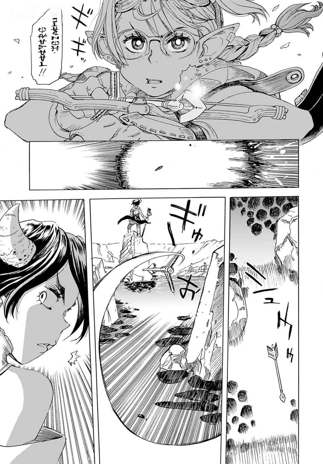 Page 15 Chapter 9 Elf to Bike to Teikoku Chiri Chousain to