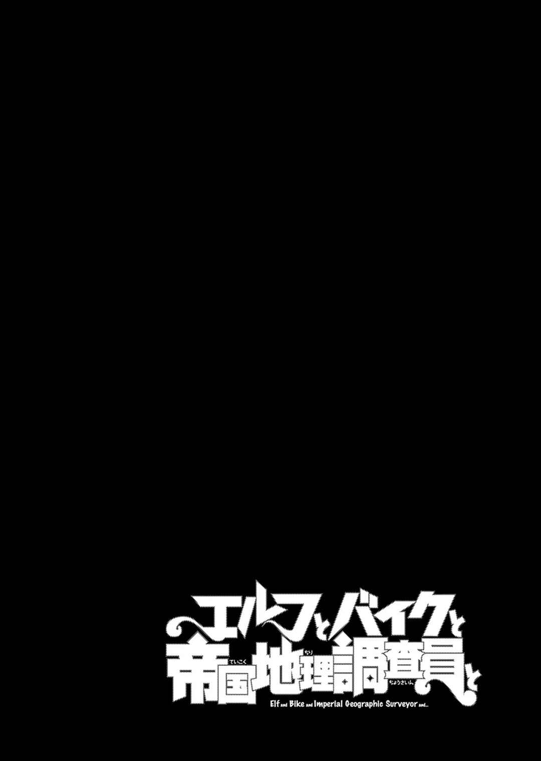 Page 26 Chapter 6 Elf to Bike to Teikoku Chiri Chousain to