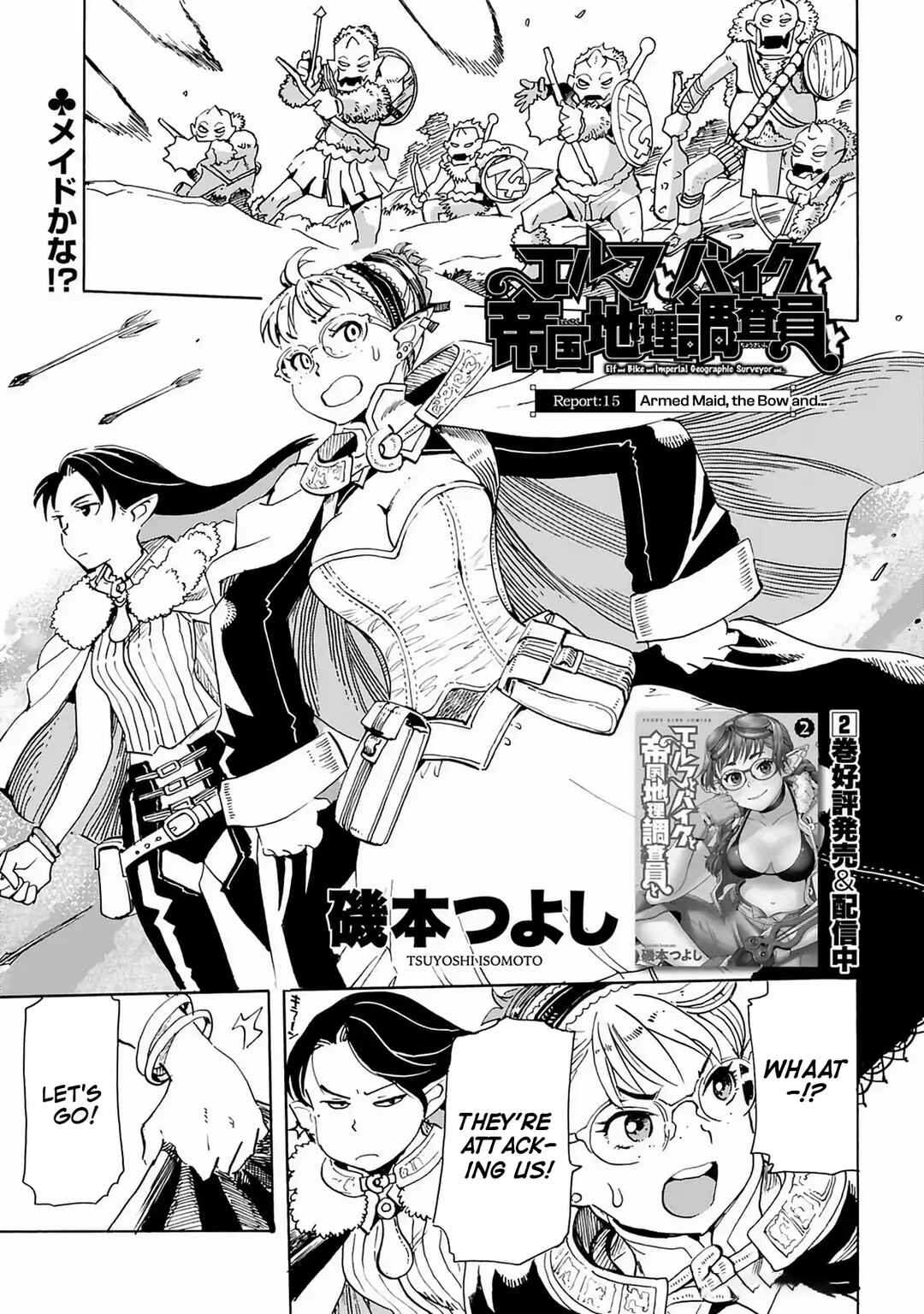 Page 1 Chapter 15 Elf to Bike to Teikoku Chiri Chousain to