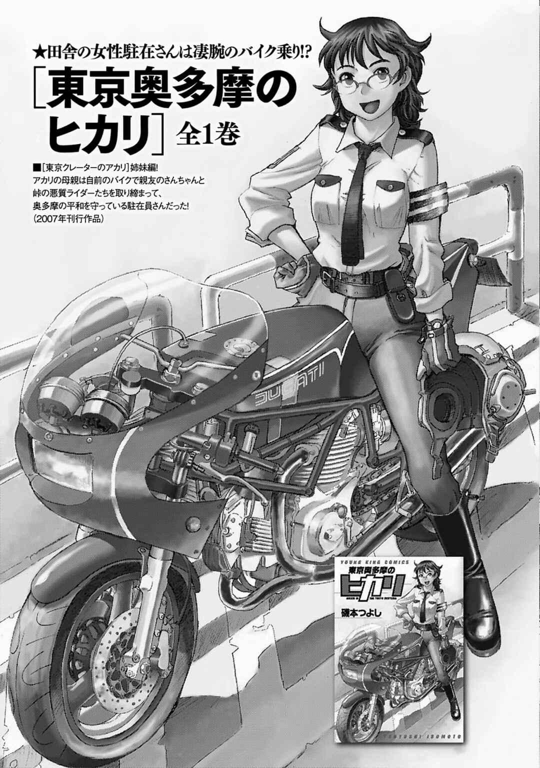 Page 9 Chapter 12.5 Elf to Bike to Teikoku Chiri Chousain to