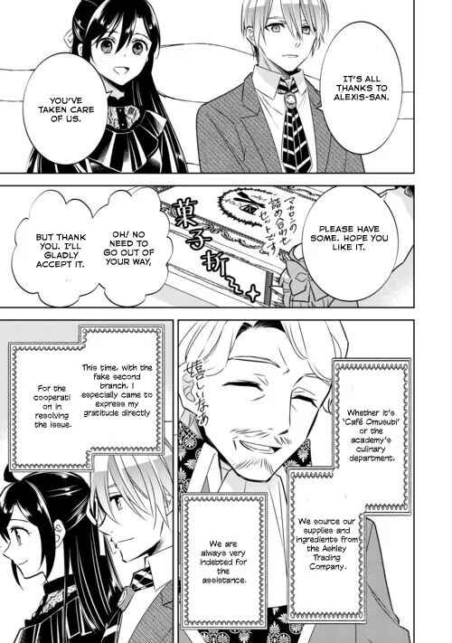 Page 5 Chapter 88 Isekai de Café wo Kaiten Shimashita