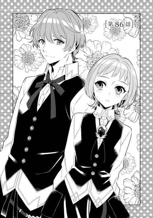 Page 5 Chapter 86 Isekai de Café wo Kaiten Shimashita