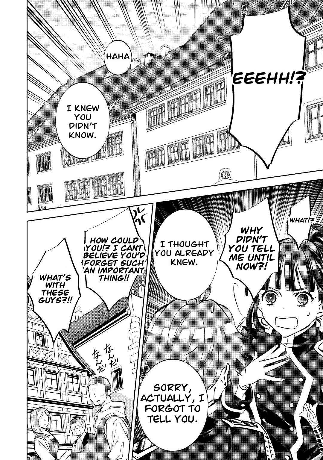 Page 6 Chapter 73 Isekai de Café wo Kaiten Shimashita