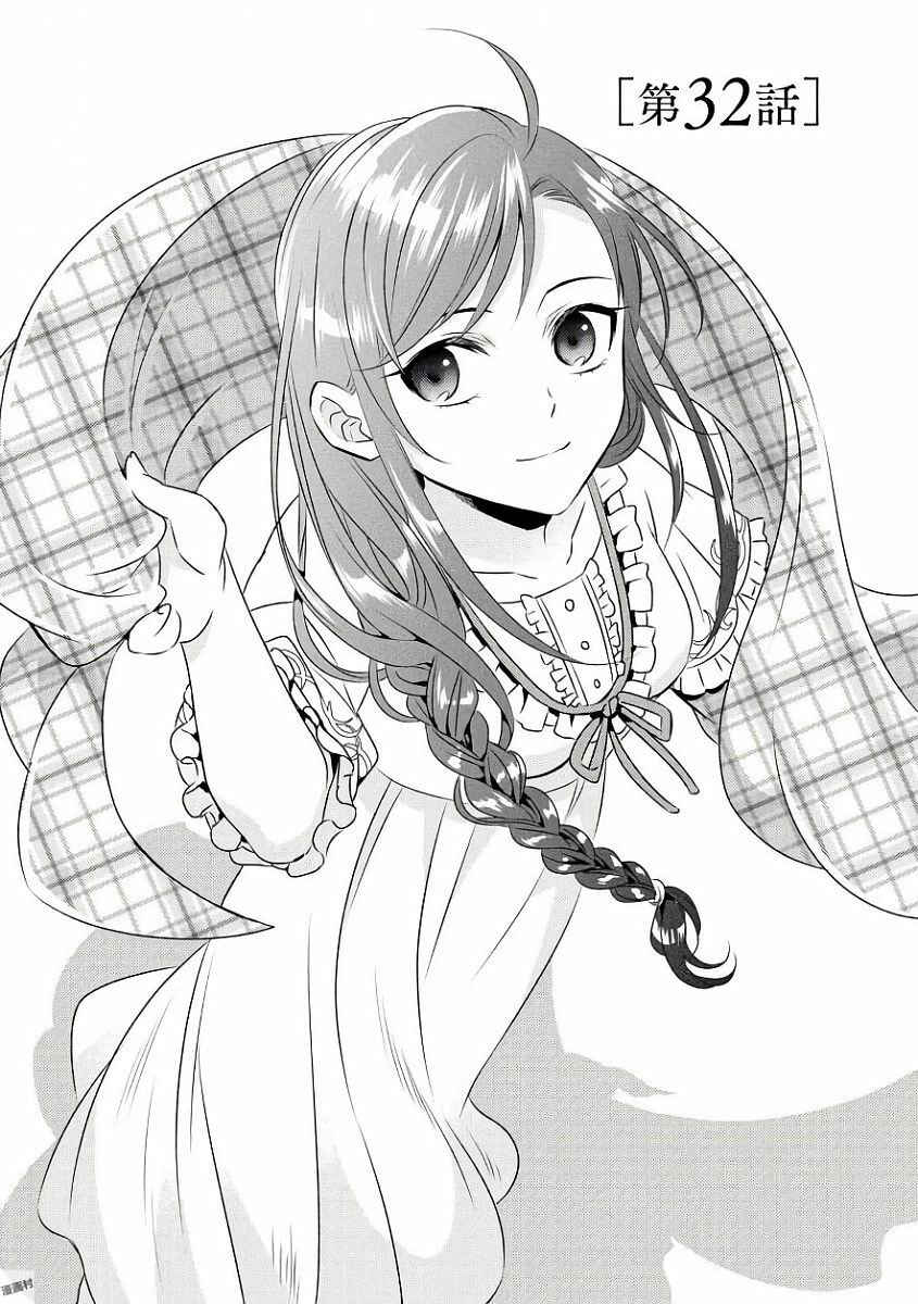 Page 1 Chapter 32 Isekai de Café wo Kaiten Shimashita