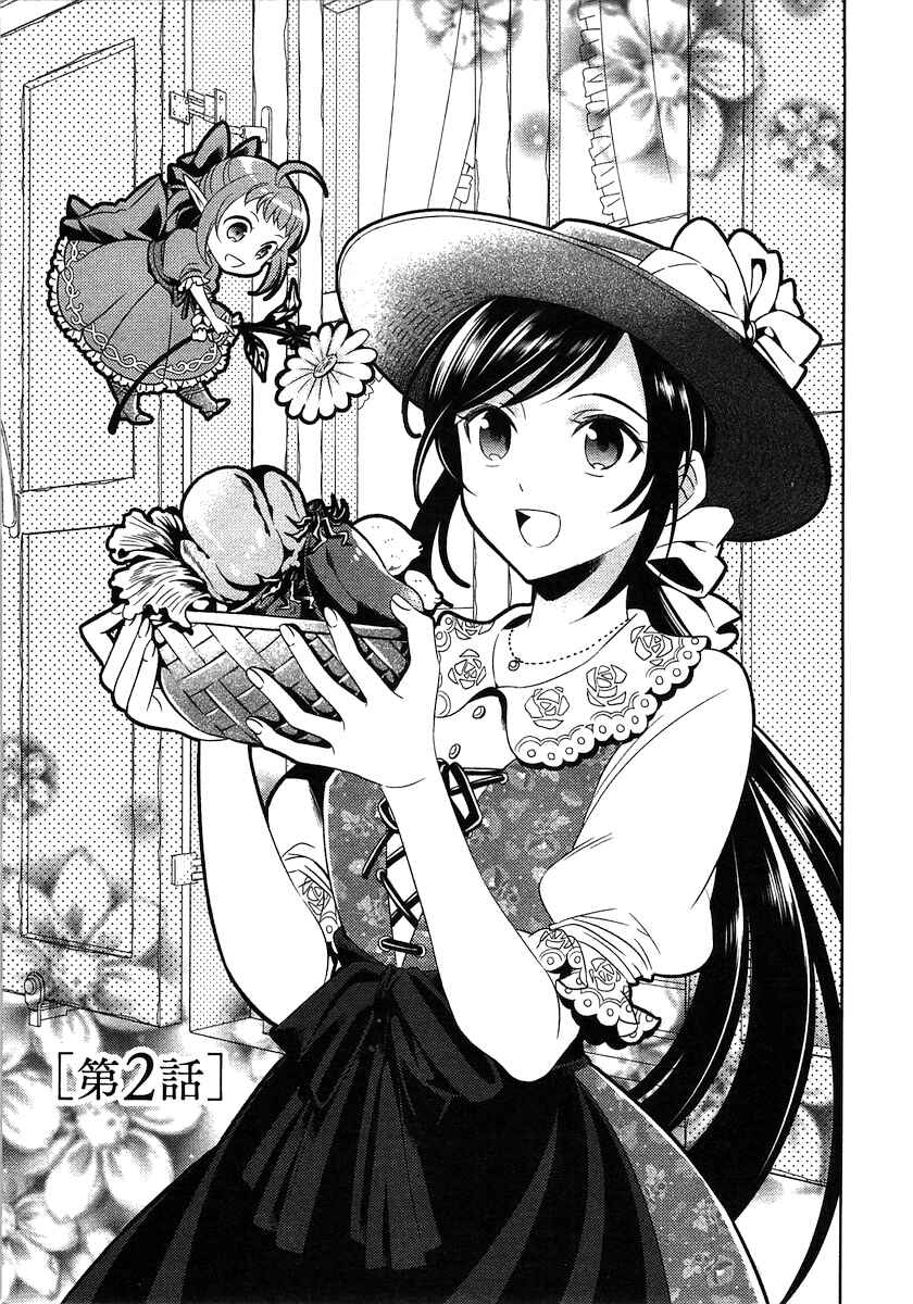 Page 2 Chapter 2 Isekai de Café wo Kaiten Shimashita