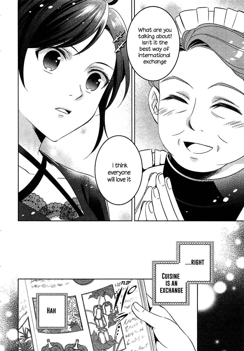 Page 7 Chapter 2 Isekai de Café wo Kaiten Shimashita
