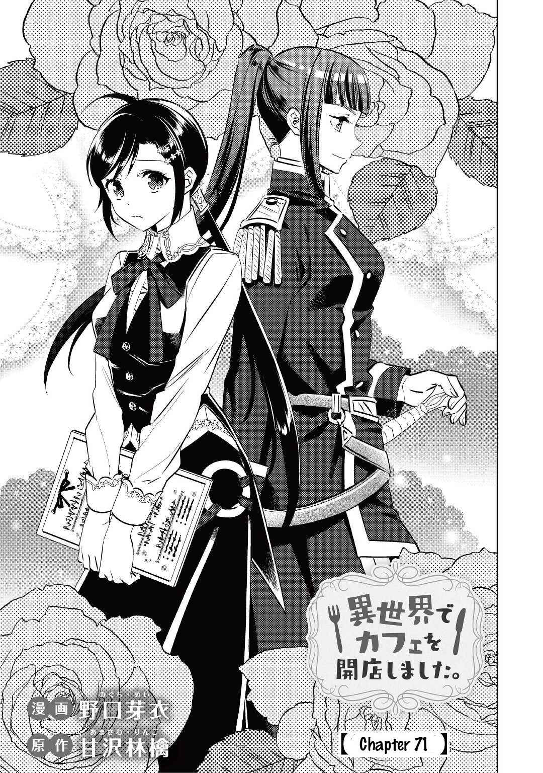 Page 3 Chapter 71 Isekai de Café wo Kaiten Shimashita