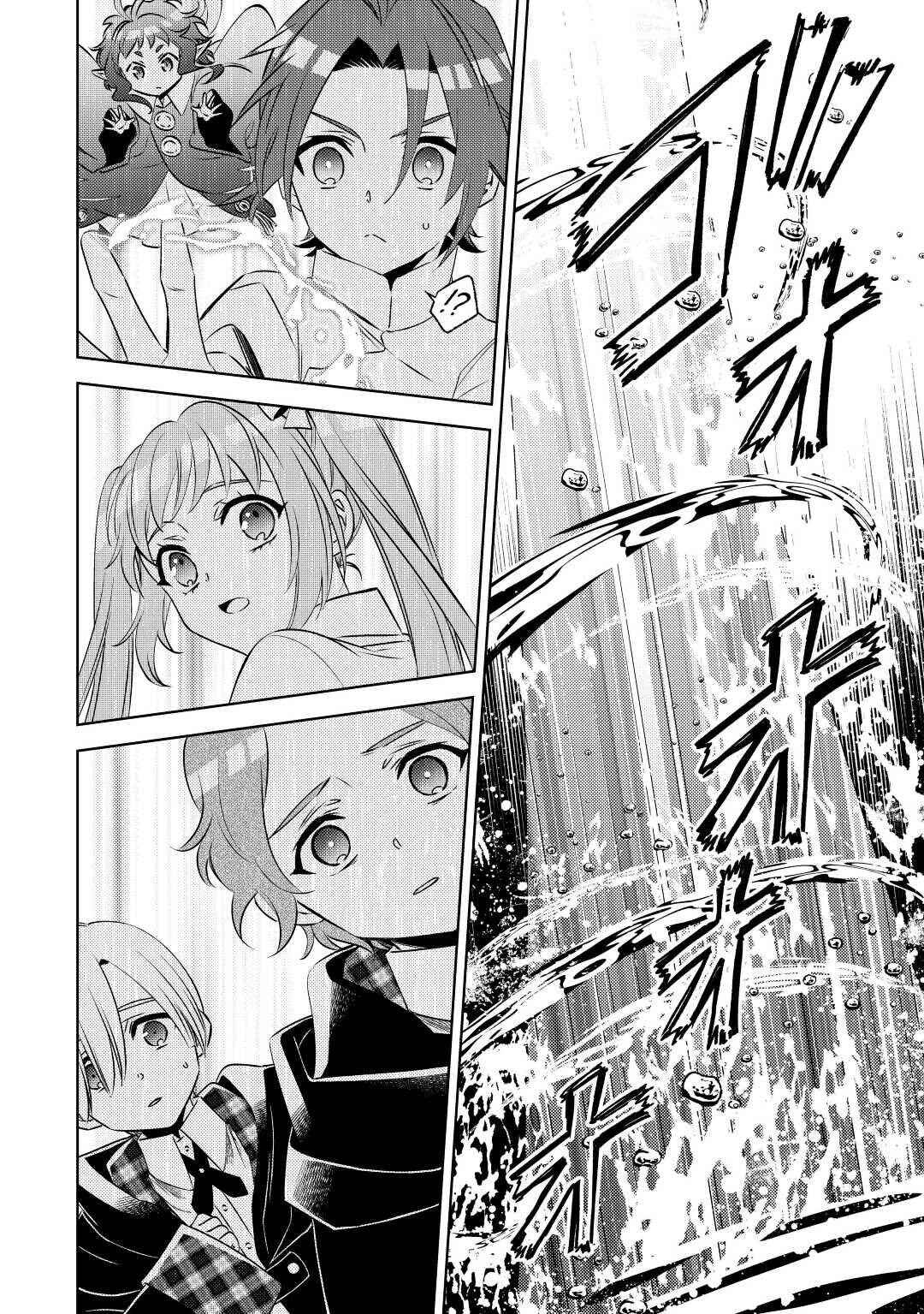 Page 24 Chapter 82 Isekai de Café wo Kaiten Shimashita