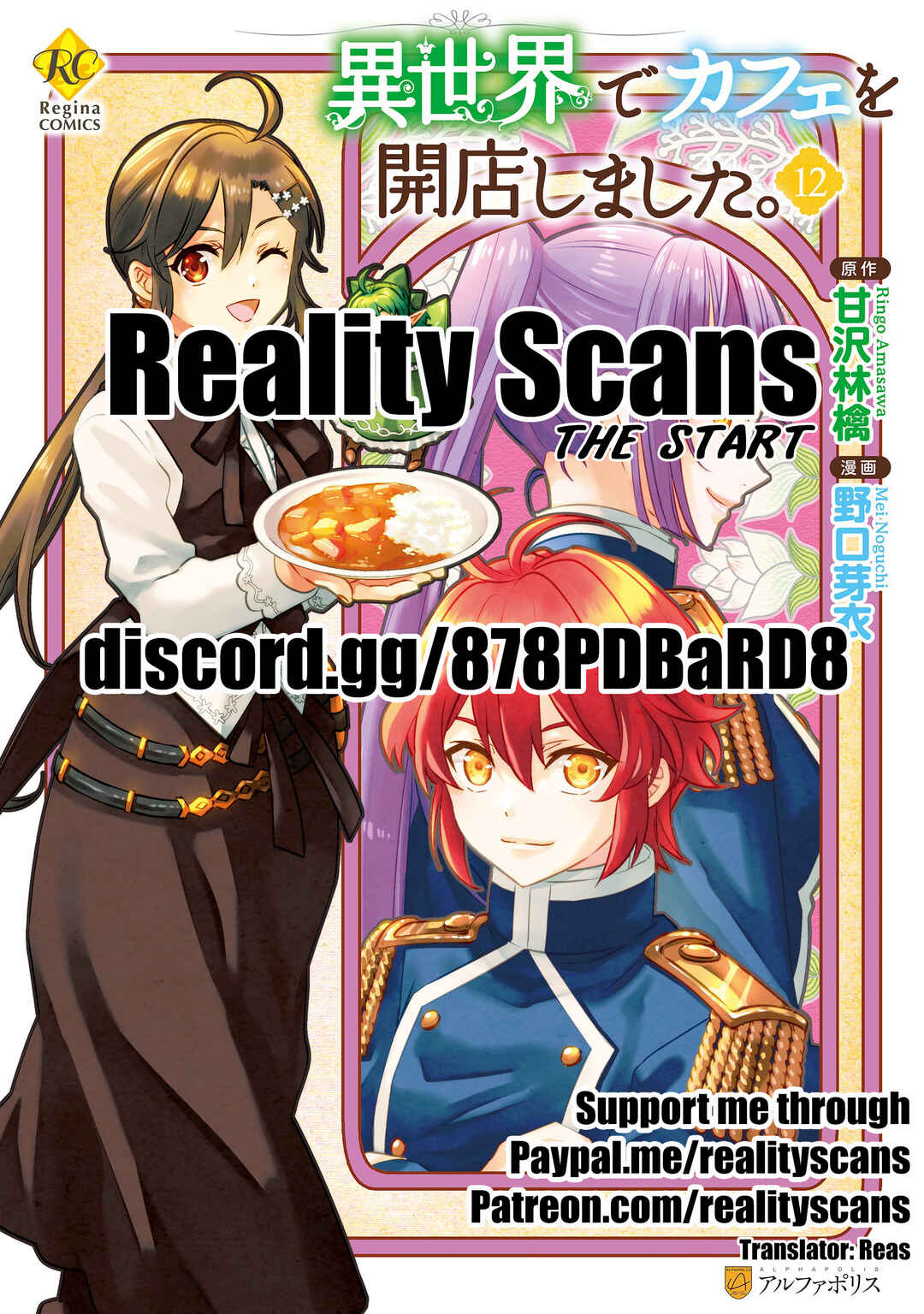 Page 30 Chapter 67 Isekai de Café wo Kaiten Shimashita