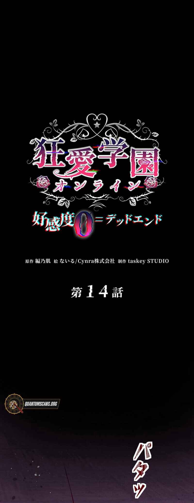 Page 7 Chapter 14 Kyouai Gakuen Online - Koukan-do 0 = Dead End