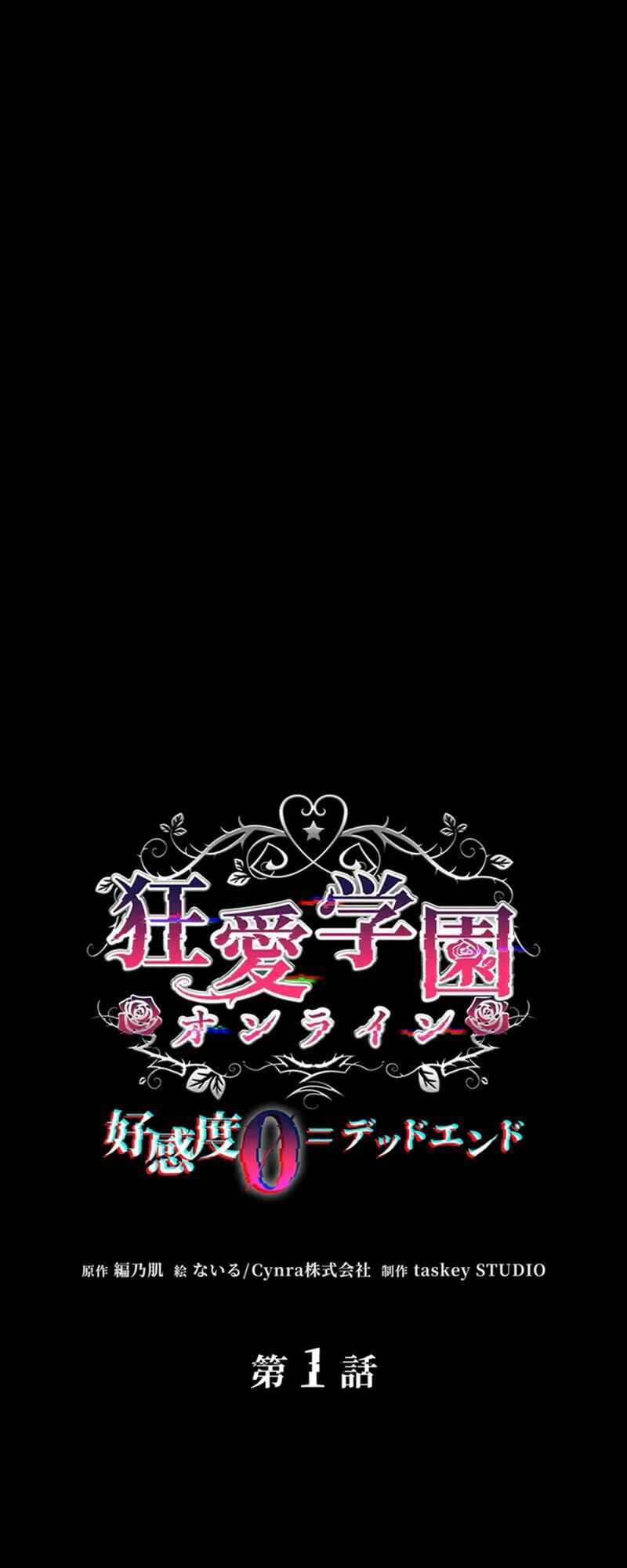 Page 12 Chapter 1 Kyouai Gakuen Online - Koukan-do 0 = Dead End