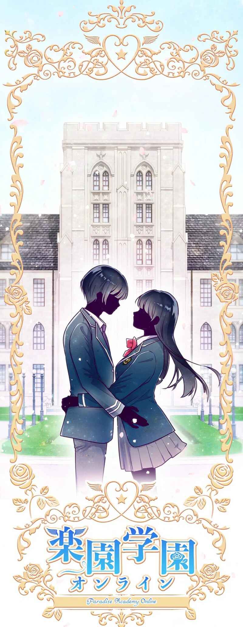 Page 2 Chapter 1 Kyouai Gakuen Online - Koukan-do 0 = Dead End