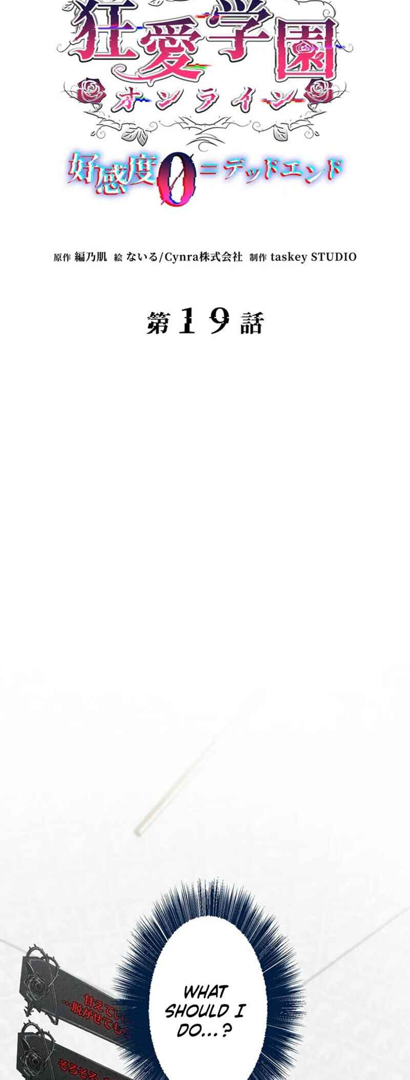 Page 6 Chapter 19 Kyouai Gakuen Online - Koukan-do 0 = Dead End