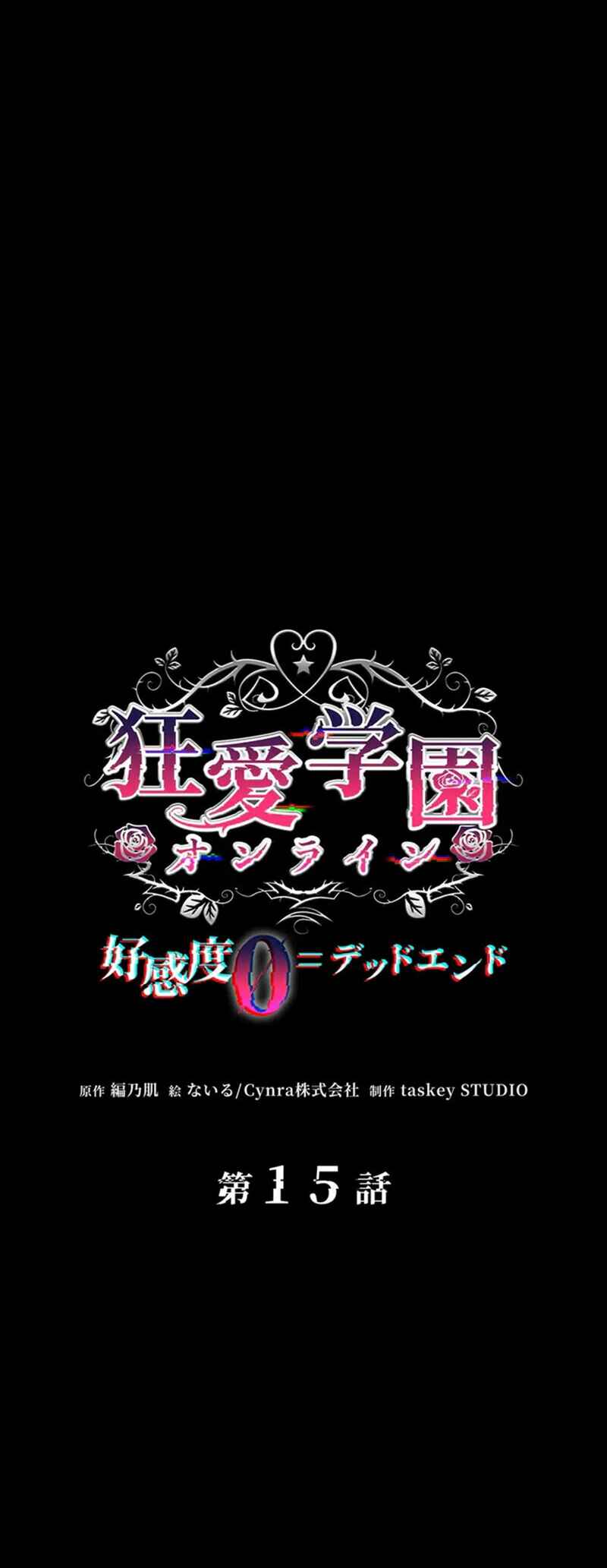 Page 7 Chapter 15 Kyouai Gakuen Online - Koukan-do 0 = Dead End