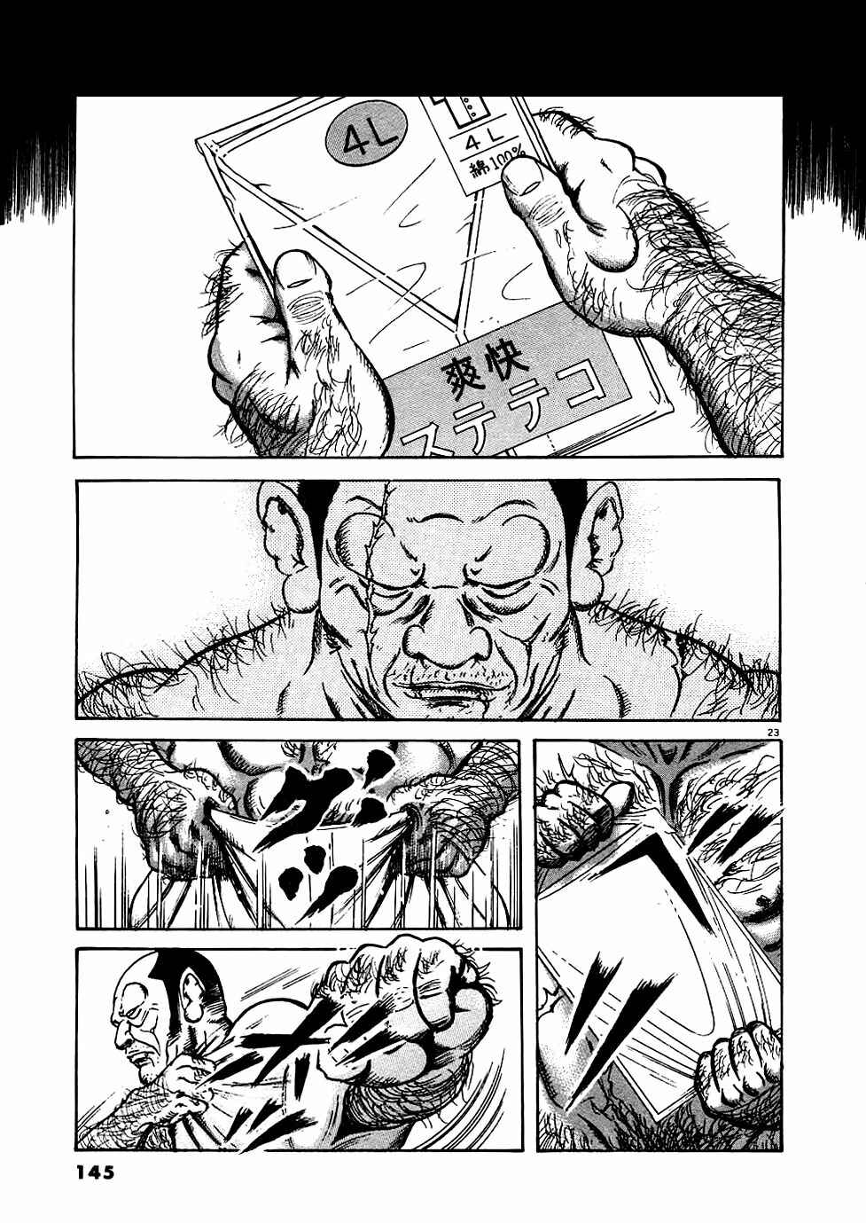Page 23 Chapter 14 Oyaji
