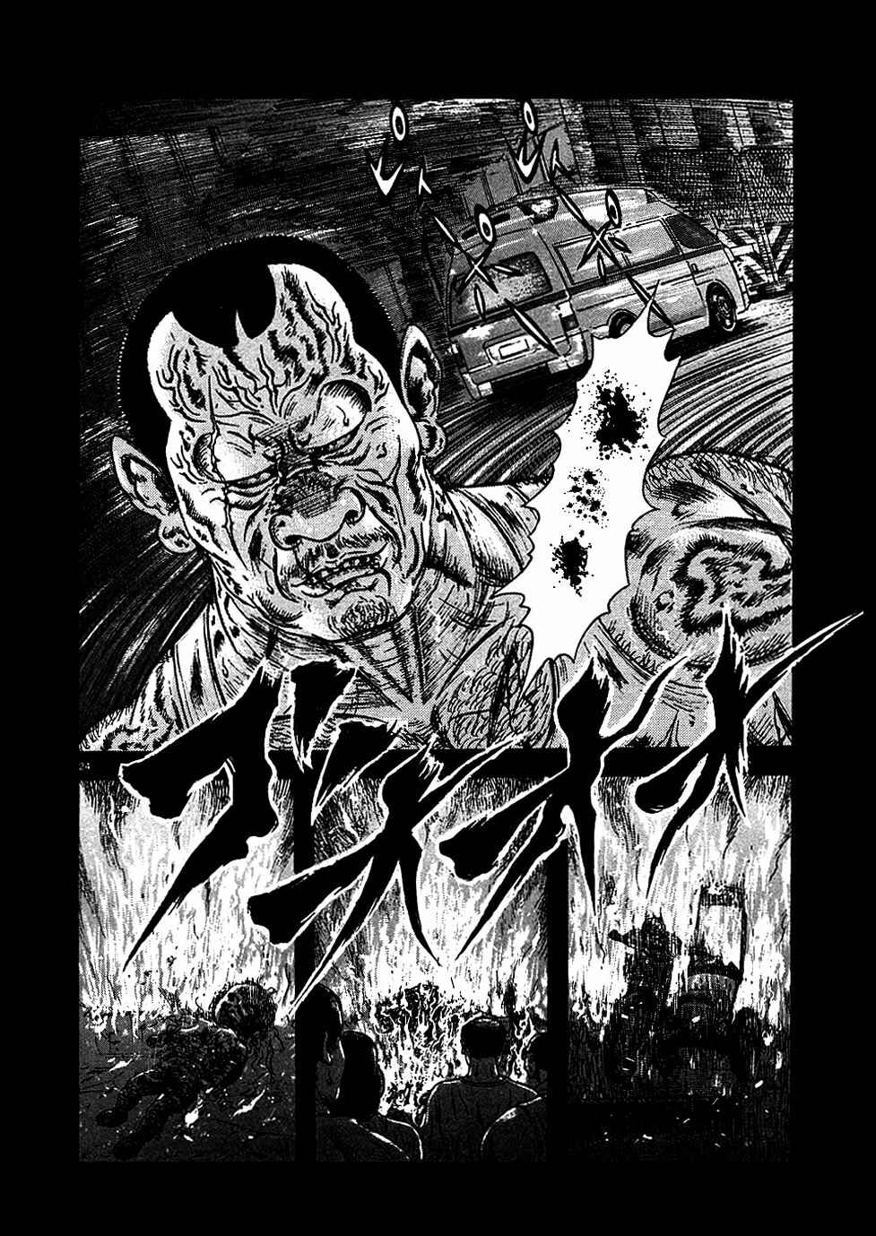 Page 24 Chapter 2 Oyaji