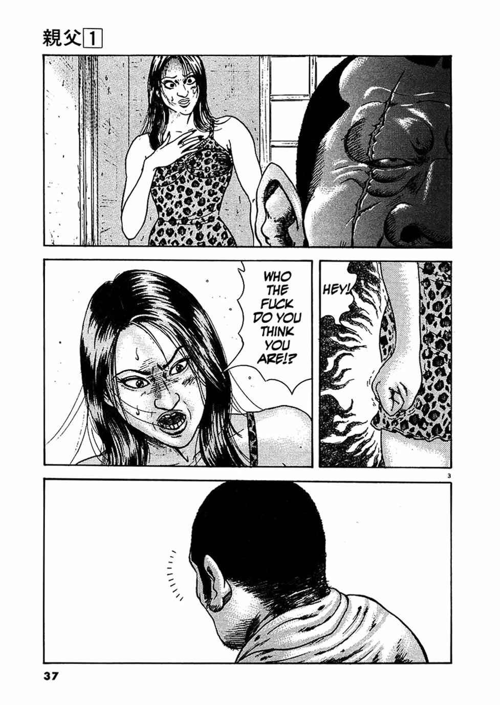 Page 3 Chapter 2 Oyaji