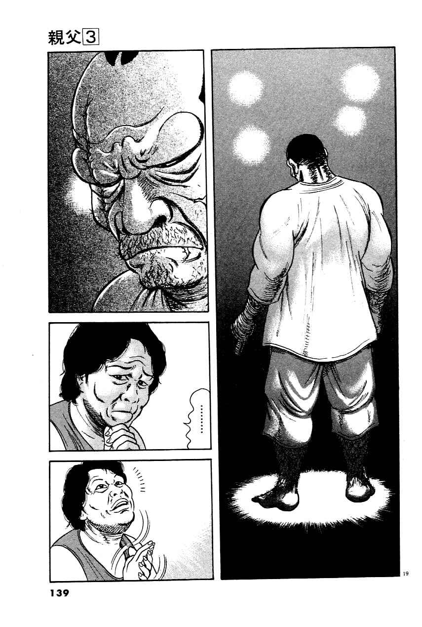 Page 18 Chapter 22 Oyaji