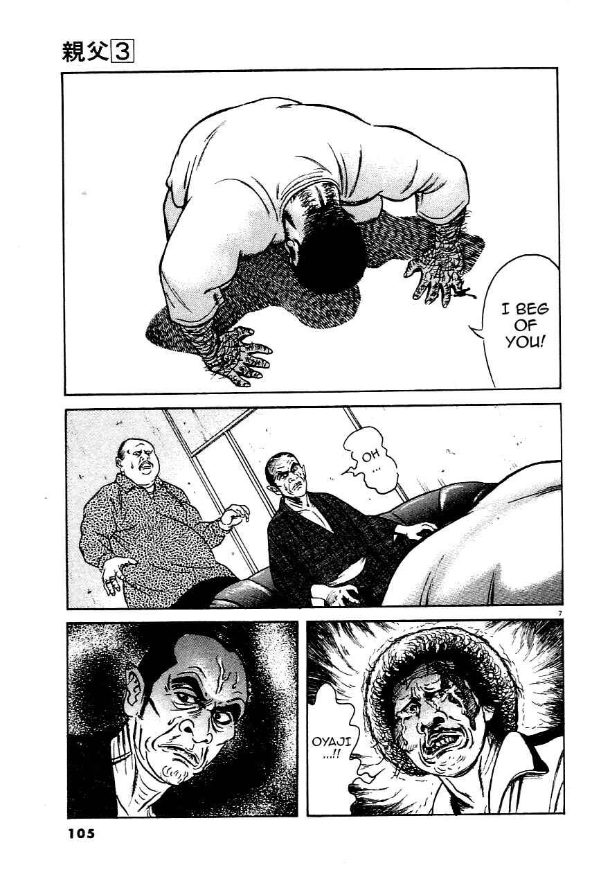 Page 7 Chapter 21 Oyaji